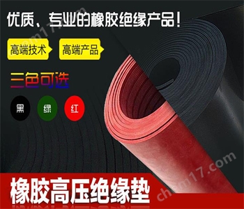 10kv绝缘橡胶板胶垫