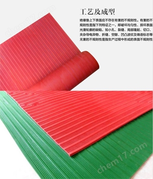 12mm绿色防滑绝缘垫