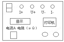 200A智能回路电阻测试仪