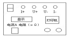 高精度回路电阻测试仪