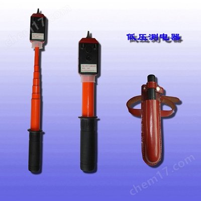 低压测电器