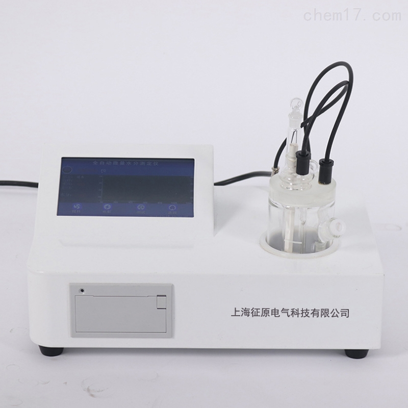 微量水分测定仪