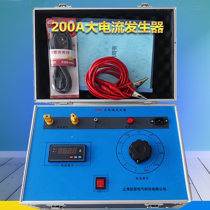 轻型大电流发生器