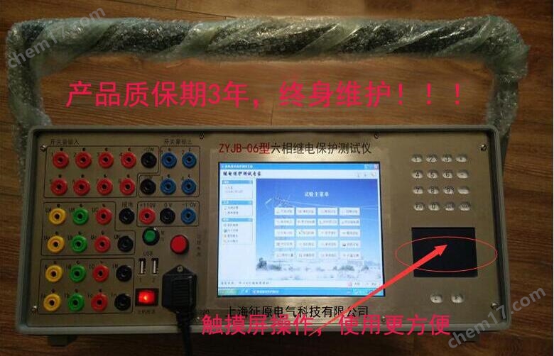 六相继电保护测试仪