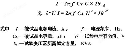高压耐压成套装置