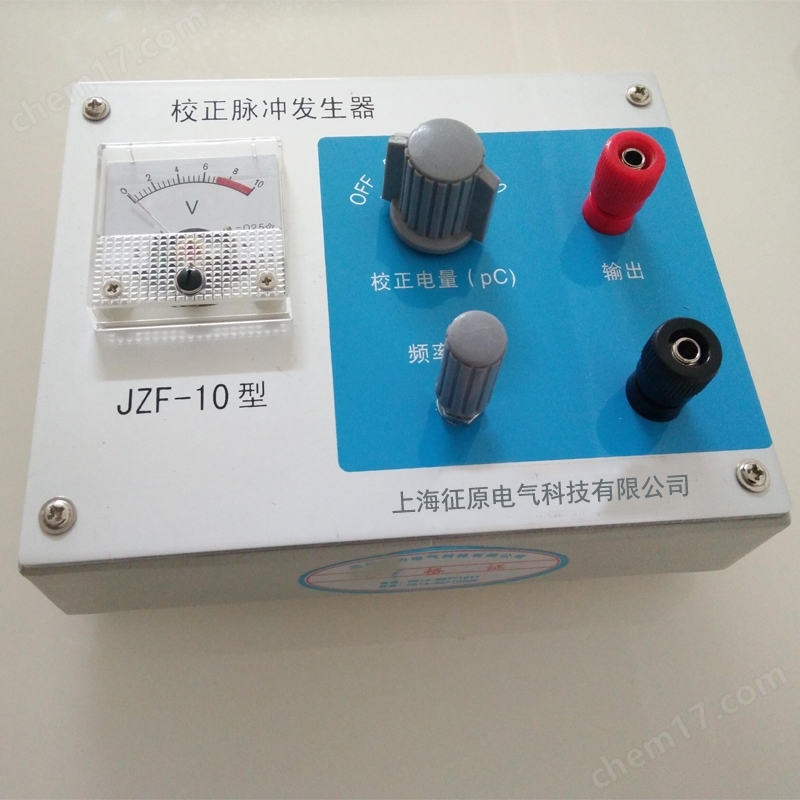 JZF-10校正脉冲发生器
