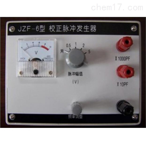 JZF-6校正脉冲发生器