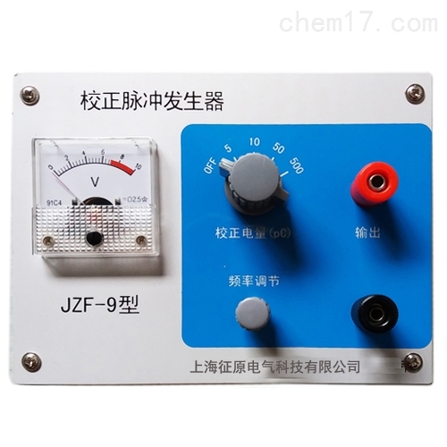 JZF-8校正脉冲发生器