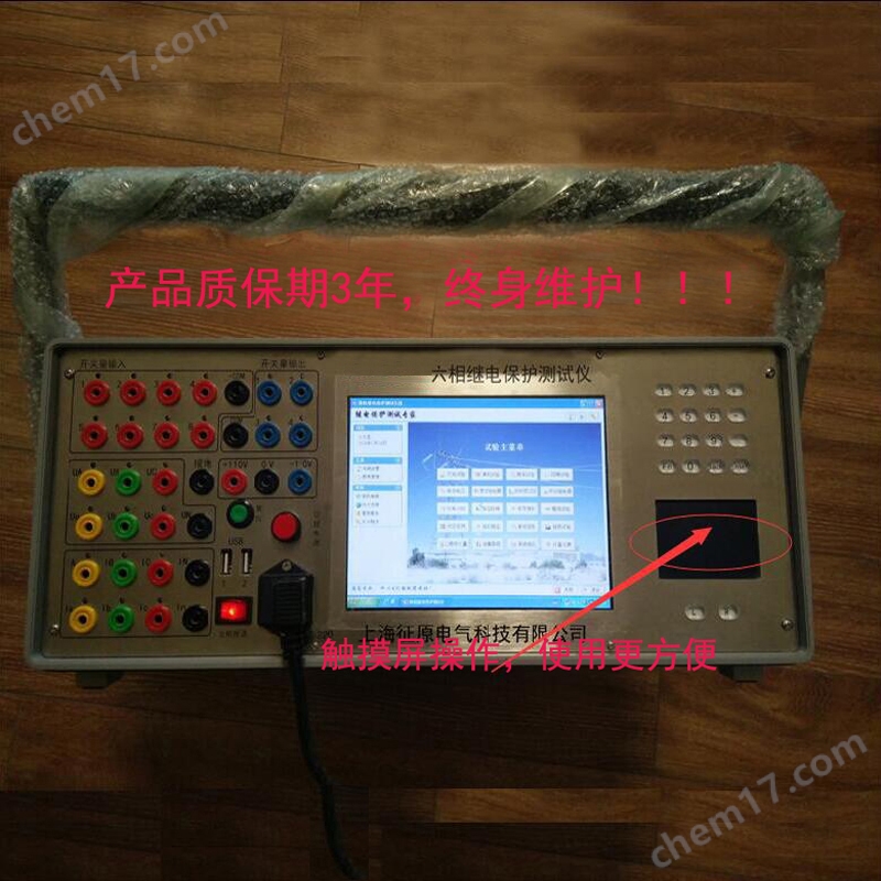 微机继电保护测试仪