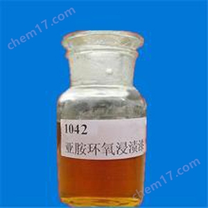 亚胺环氧浸渍漆