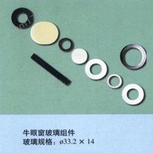 牛眼水位计密封组件