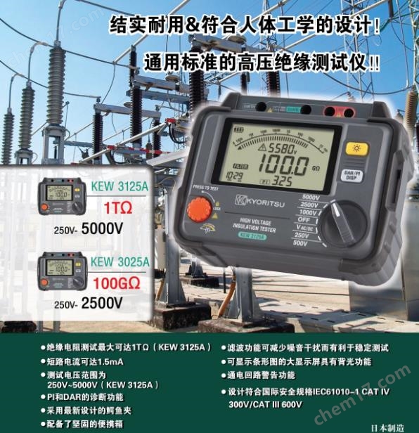 绝缘电阻测试仪