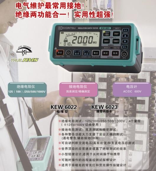 多功能测试仪