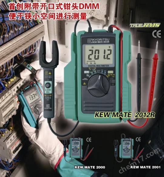 万用表