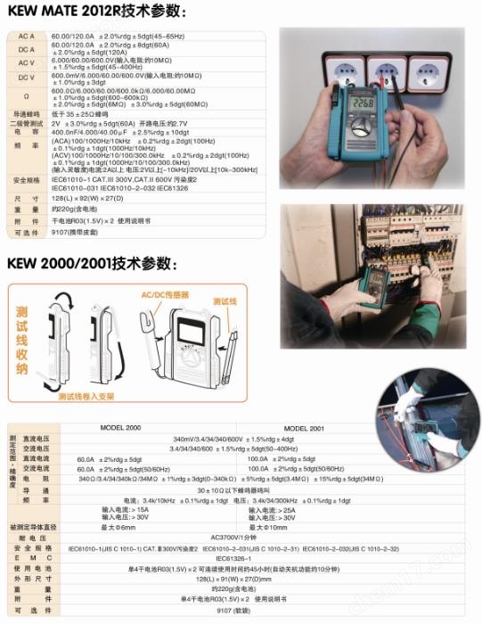 万用表