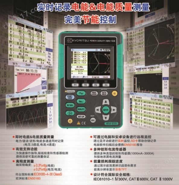 KEW6315电能质量分析仪
