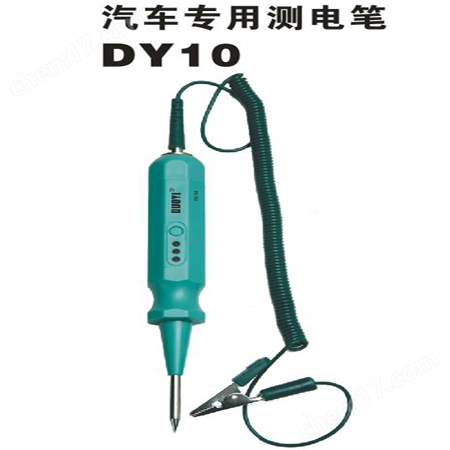 DY10汽车测电笔