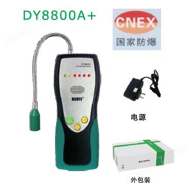 DY8800A+防爆可燃气体检测仪