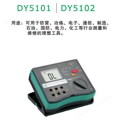DY5102数字式绝缘电阻多功能测试仪