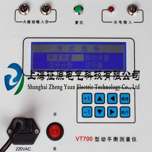 VT700砂轮机动平衡测量仪