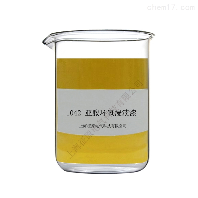 亚胺环氧浸渍漆