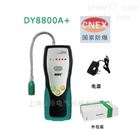 DY8800A+防爆可燃气体检测仪