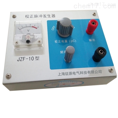 JZF-10校正脉冲发生器