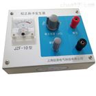JZF-10校正脉冲发生器