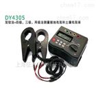 DY4305双钳数字式高精密接地电阻测试仪