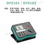 DY5102数字式绝缘电阻多功能测试仪