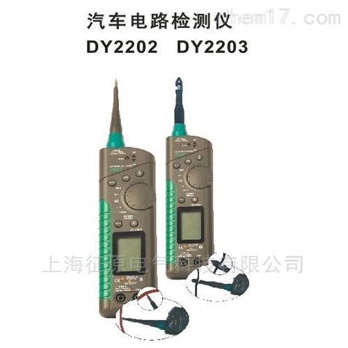 DY2202汽车电路检测仪