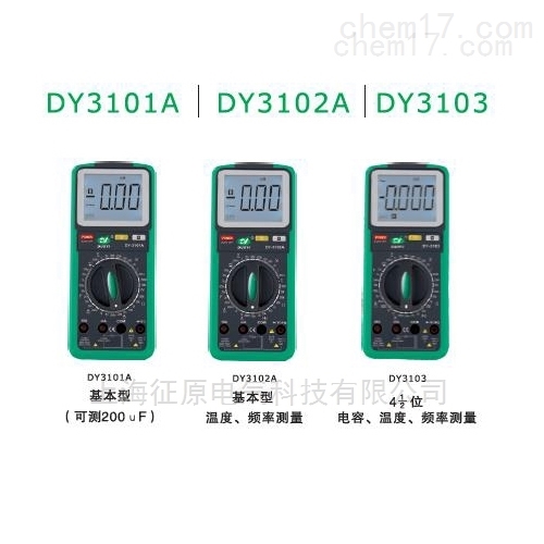 DY3102A双色注塑新型数字万用表