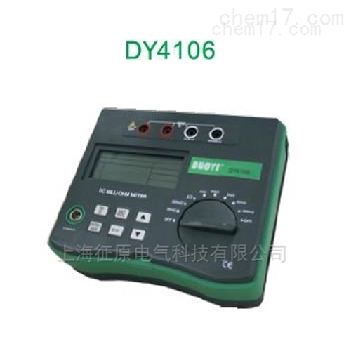 DY4106数字微欧计/等电位连接电阻测试仪