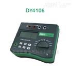 DY4106数字微欧计/等电位连接电阻测试仪