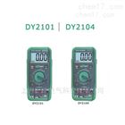 DY2104机械保护式数字万用表