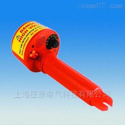 275HP高压验电器,高压探测器