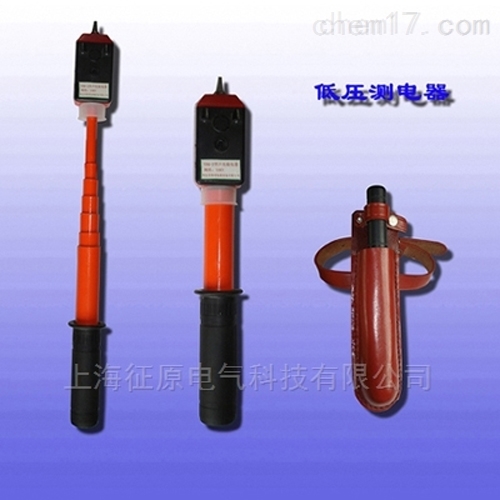 10KV高低压测电器